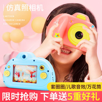 Childrens camera toy simulation model Small water ring ring water machine Game machine baby student portable