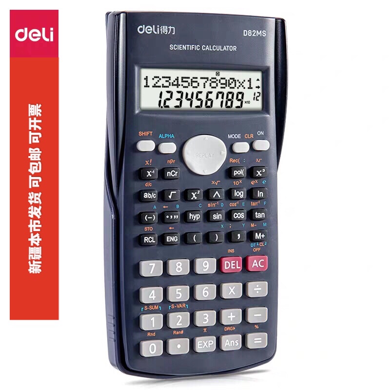Xinjiang Deli scientific function multi-function computer for middle school students 240 functions suitable for junior and senior high school exams