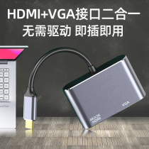 ASUS a Bean adolbook14s 15s Enhanced Edition Type-C docking station to HDMI VGA adapter laptop splitter converter expansion dock