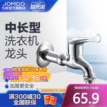 Jiumu single cold medium and long household washing machine special faucet connector water nozzle quick open mop pool small dragon head