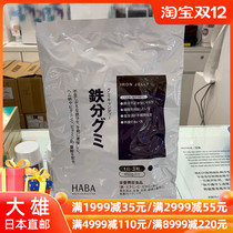 Nobita Japan direct mail HABA iron sugar iron gummy supplement folic acid vitamin 450g