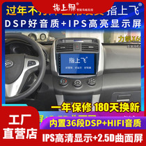 Suitable for Lifan x60 navigation Letu S Maiwei 620 large screen central control screen modified AR reality recorder all-in-one machine