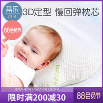 Dile baby anti-bias head styling pillow Baby children newborn 0-1 year old anti-bias head summer breathable pillow