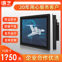 Dezhi 19 15-inch advanced industrial-grade industrial-control all-in-one industrial computer embedded capacitive touch advertising machine TV wall-mounted