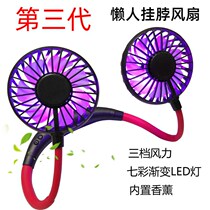 New generation of three generations hanging neck fan charging electric fan portable sloth fan fragrant lavender with lamp spot small fan