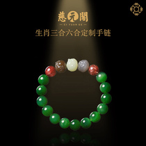 Ciyuan Pavilion birthday custom twelve Zodiac three-in-six bracelet mens and womens natural jade crystal bracelet