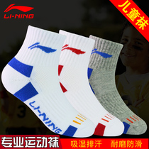 Li Ning professional childrens socks zhong xiao tong large socks cotton sweat deodorant breathable Xinjiang