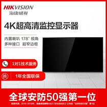 Hikvision 43 49-inch 4K UHD monitor video monitoring LCD LCD large screen display screen