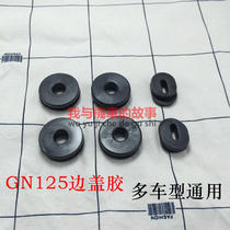 Motorcycle side cover rubber edge cover EN GS GN125 cover cover rubber ring rubber cushion