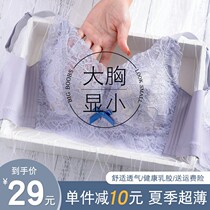 Latex underwear womens summer thin chest small bra large size no steel ring gathered to collect the auxiliary milk anti-sagging bra