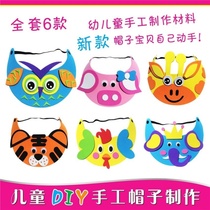 Wholesale make cute 6 Toys animal headdress paste handmade hat diy material summer homemade child parent-child