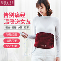  Walston period artifact menstrual period stomach pain palace cold fever warm belt palace to send girlfriend gift