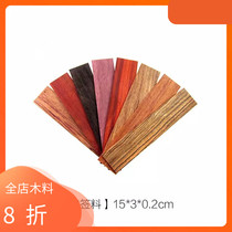 Mahogany small material a variety of mahogany material DIY wood signature sandalwood material 15X3X02cm (enlarged bookmark material