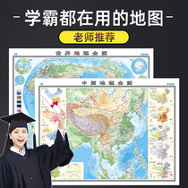 China world map geographic full graphs 1 2X0 9 meters wall sticker topographic map at the beginning of the high school geography students Special Edition currents temperature