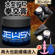 JEUSN fist cream back court human lubricating oil male and male anal sex products slow pain loose liquid gay