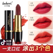 Pregnant women lipstick three colors do not fade no cup lipstick black diamond rich Queen Scepter