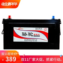 Camel maintenance-free battery 12V105AH night market stalls lighting generator truck car battery