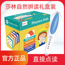 Salin's natural spelling card read-point version of Phonics Kids gift box suit 150 cards 5 practice books Salin SAALIN card Xiaoda point reading pen official web drawing