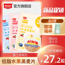 Fat reduction high fiber cereal oats low fat fruit black cereal ready to eat nutrition breakfast student fitness food