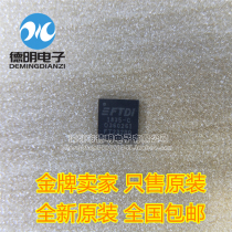 New original fit FT232RQ FT232 USB serial port chip bridge spot QFN-32