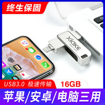 Genuine Apple mobile phone u disk 16g high-speed usb3 0 computer dual-use Android dual-head iPhone ipad external memory expansion container encryption car metal custom lettering mini USB drive o