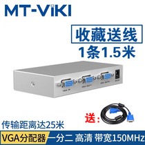 Maxtor vga distributor one-point two computer TV video monitor divider 1 in 2 out branch splitter