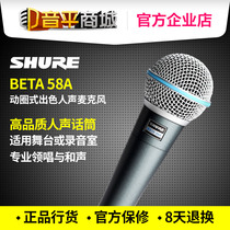 Shure Shure Shure Shure BETA58A wired moving microphone stage performance Live host K song vocal microphone