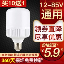 High Fu Shuai low voltage DC LED energy saving bulb 12V24V36V48 Volt E27 screw AC machine bulb