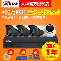 Dahua 4 million network monitoring equipment package 4 8-way poe HD home monitor camera package