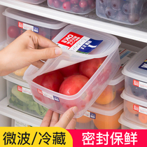 Japan Imported Household Food Preservation Box Fridge Special Fruit Box Microwave Heated Storage Box Sealed Box Kitchen