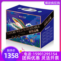 Xinhai Fishing Port imported seafood gift box Global taste Frozen fresh aquatic products Holiday gift specials