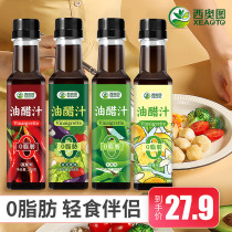 Vinaigrette boiled vegetable dip 0 fat Japanese zero light food low fat card sauce reduced fruit vegetable salad dressing o