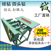 Simple four-head drilling horizontal four-head drilling woodworking drilling machine simple horizontal drilling multi-axis drilling machine factory direct sales