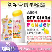 Little pet dry cleaning bubble cleaning special rabbit hamster chinchillo Dutch pig disposable shower gel shampoo dry cleaning powder
