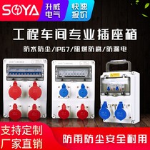 Industrial Socket Box Anti Tank Outdoor Site Two Tertiary Distribution Box Mobile Distribution Socket Box Overhaul Box 32A