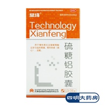 Xianfeng sucralfate capsules 36 capsules