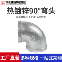 Jianzhu Steel Galvanized Elbow 90 ° Elbow 46 points Inner Wire Direct Bend Special Fittings for Fire Gas Piping