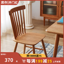Nordic modern minimalist solid wood dining chair home log Japanese backrest black walnut Windsor Tenon chair