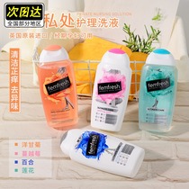British aromas femFresh women private care liquid shampoo gentle pregnant women with intimate bacteriostatic anti-itch