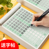 Positive posture control pen training copybook basic strokes stroke partial young and small connection character writing full set of adult