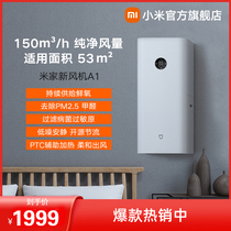 Xiaomi fresh fan A1 Mijia fresh air system household wall-mounted air purifier to remove formaldehyde and haze