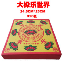 Lotus paper Deceased paper Large Bliss Fu Lu life extension ingot gold paper Burning paper Paper money Pluto sacrificial supplies recommended