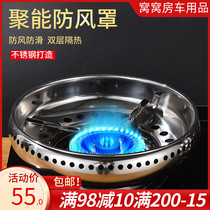 RV double-layer thickened stainless steel Universal wind and energy-saving cover gas gas stove casserole polyfire non-slip bracket