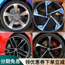 Fit 17 18 19 20 inch Audi wheel RS A3 A4L A5 A6 A7 A8 Q5 blade modification