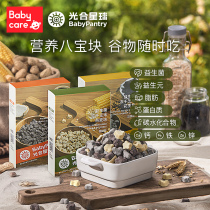 (Tasting) babycare photosynthetic planet Children nutraceutical snacks probiotic freeze-dried cereal Block 5g