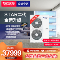 Gree Star2 household central air conditioner 6 horse one drag four full DC frequency conversion multi-online GMV-H140WL H2