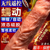 Female sex comforter automatic suction simulation dildo fixed penis fake chicken Yin can insert oversized extra large