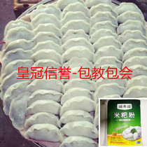Pengze steamed rice cake powder rice flour Duchang sticky rice flour Jiangxi Poyang rice cake powder Qingming fruit rice dumpling powder 5kg