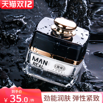 Fupei mens nutrition cream refreshing lotion cream moisturizing and moisturizing oil control skin care products summer official website