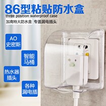 Switch socket protective cover full cover safety waterproof self-adhesive bathroom 86 type protective cover Toilet protective cover box